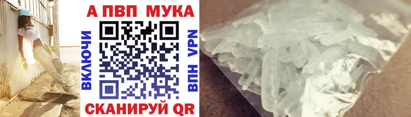 купить наркотик  Суздаль  A PVP Соль 