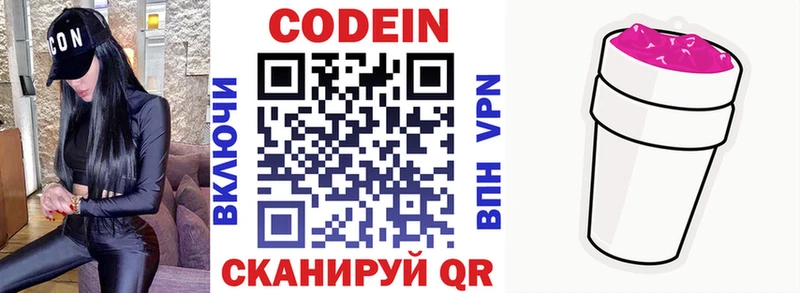 OMG tor  Суздаль  Codein Purple Drank 