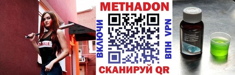 Метадон VHQ  наркошоп  Суздаль 